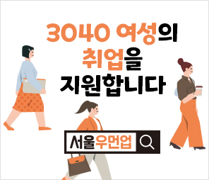 서울우먼