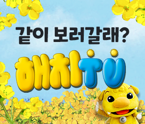 해치TV