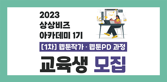 멘토링에 기업매칭까지! 